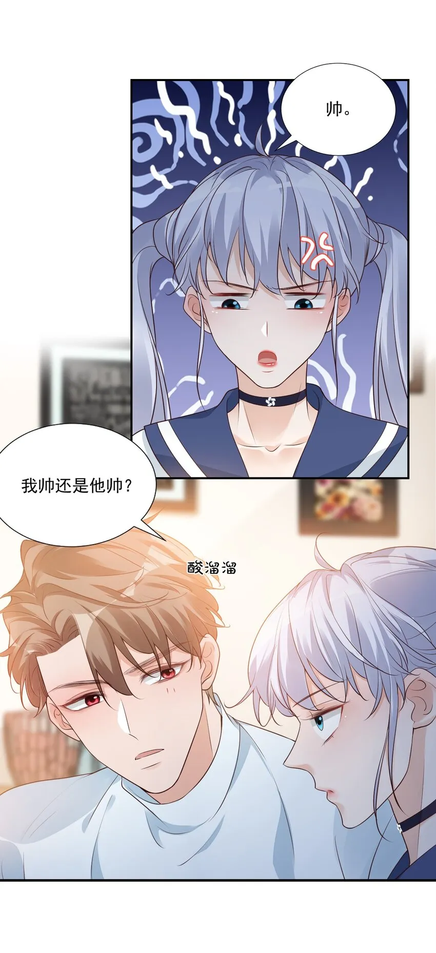 006 你这么在意大小啊？ 第11页