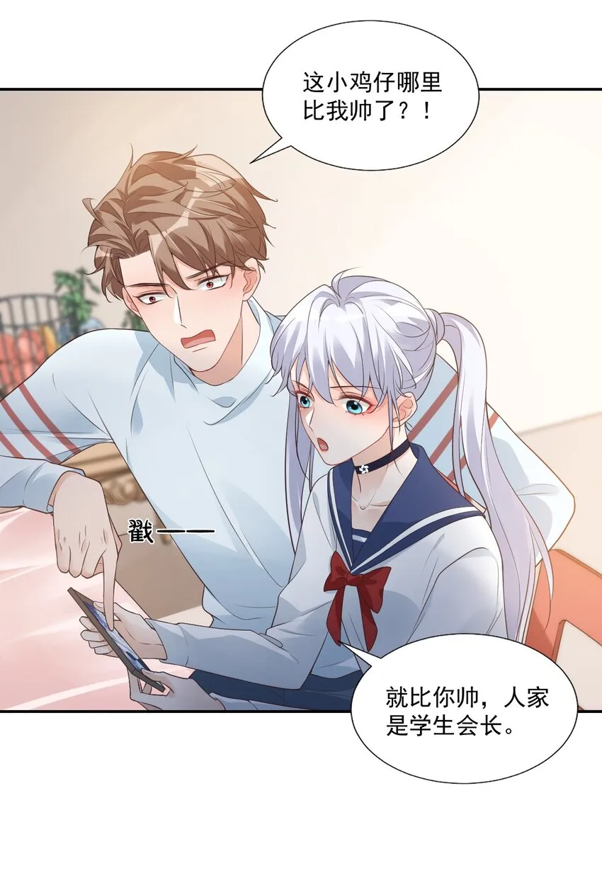 006 你这么在意大小啊？ 第14页