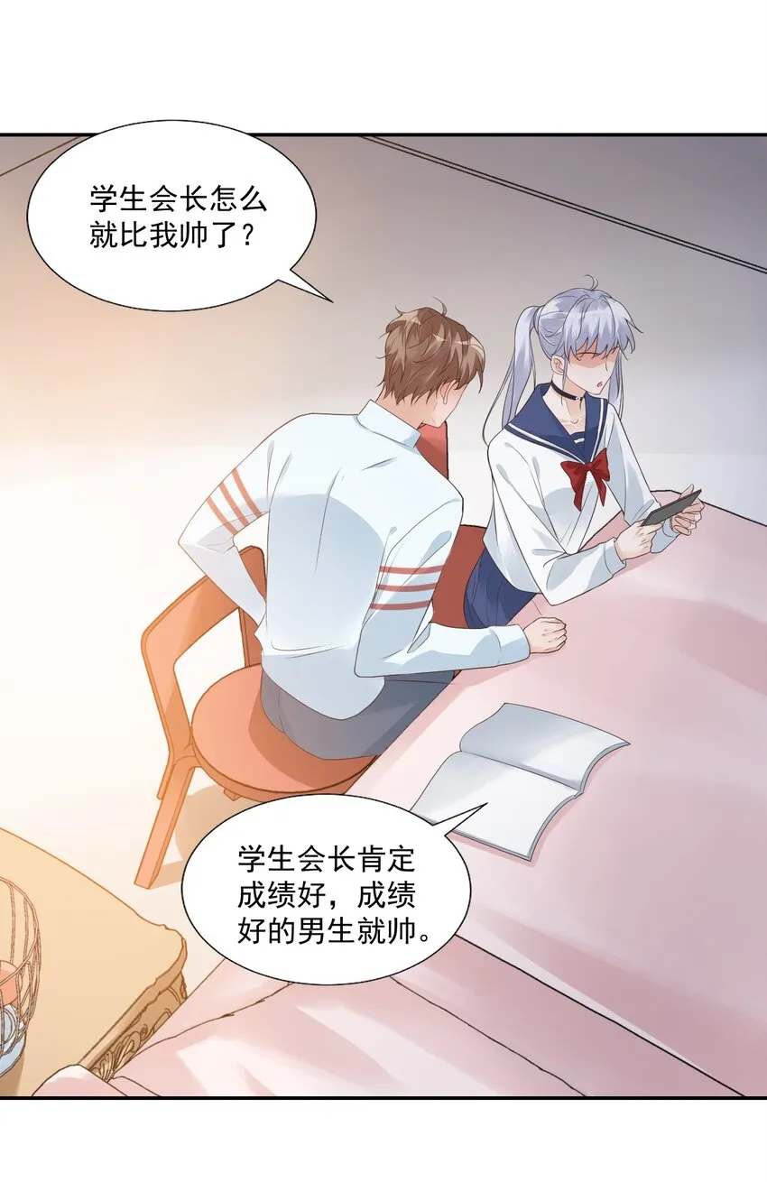 006 你这么在意大小啊？ 第15页