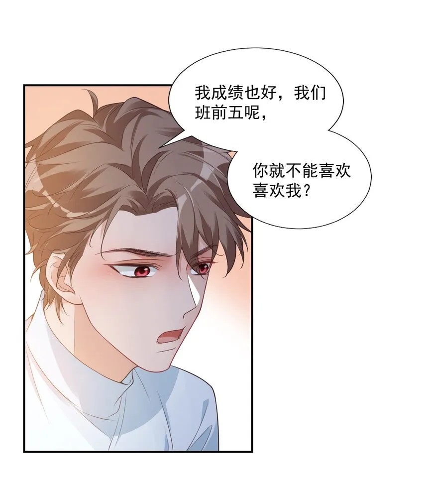 006 你这么在意大小啊？ 第16页