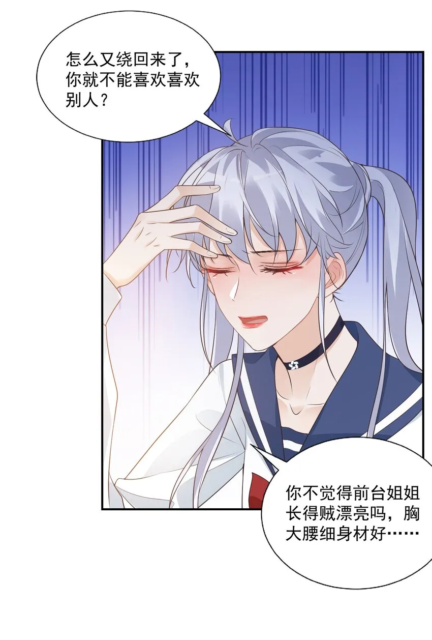 006 你这么在意大小啊？ 第17页