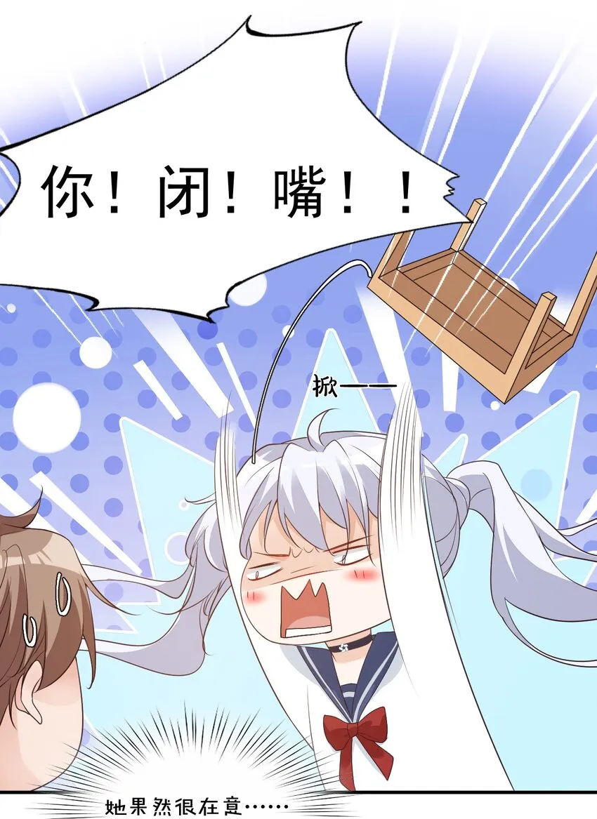 006 你这么在意大小啊？ 第21页