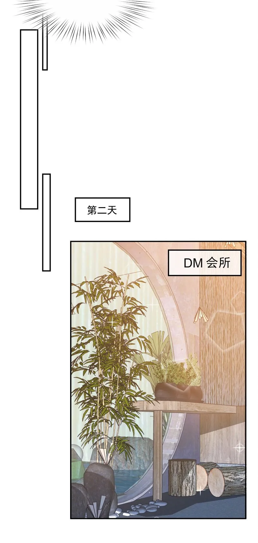 006 你这么在意大小啊？ 第22页