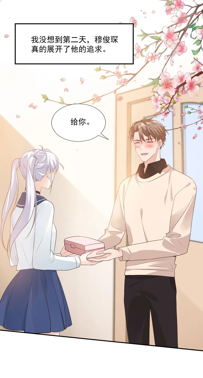 006 你这么在意大小啊？ 第23页