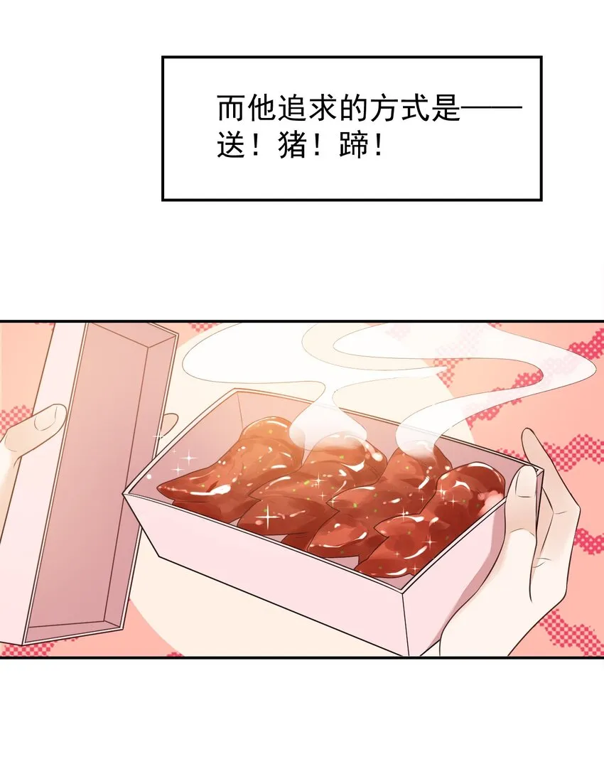 006 你这么在意大小啊？ 第25页