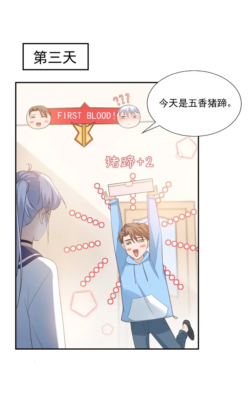 006 你这么在意大小啊？ 第26页