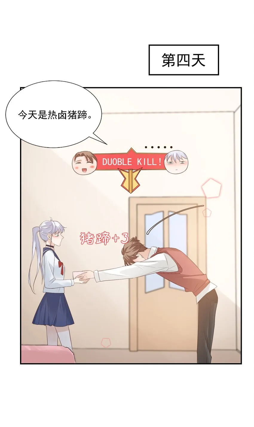 006 你这么在意大小啊？ 第27页