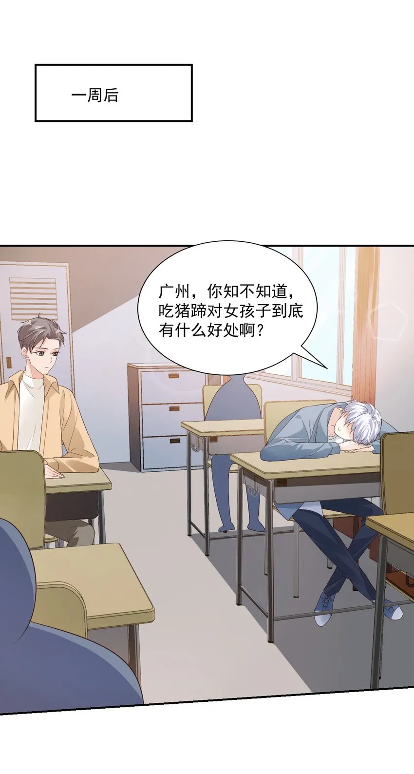 006 你这么在意大小啊？ 第29页