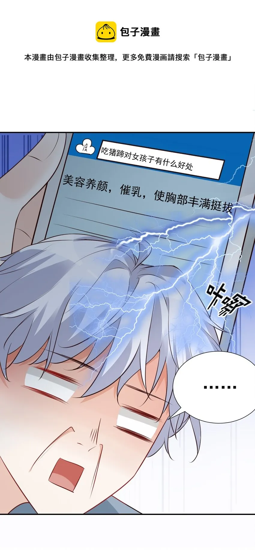 006 你这么在意大小啊？ 第31页