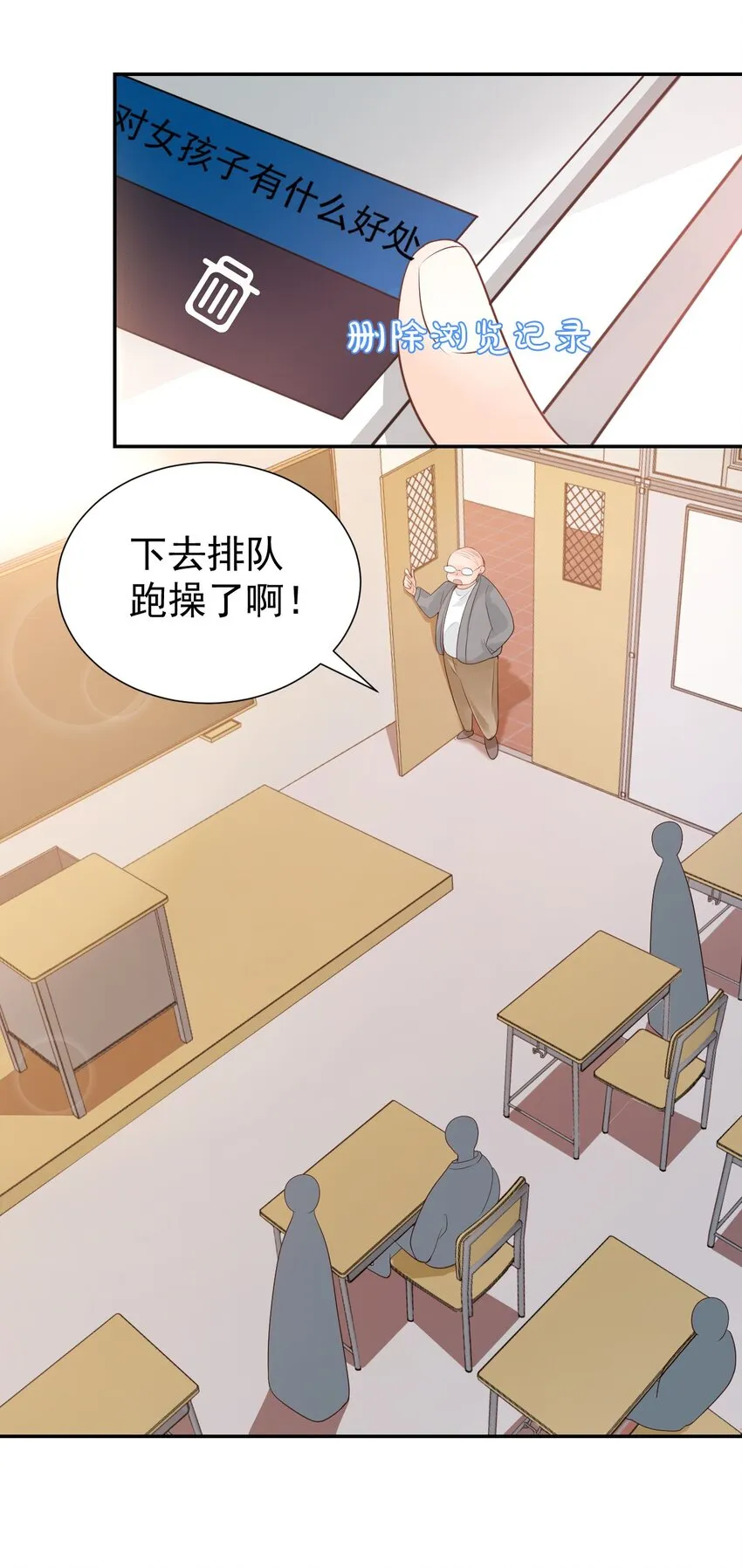 006 你这么在意大小啊？ 第32页