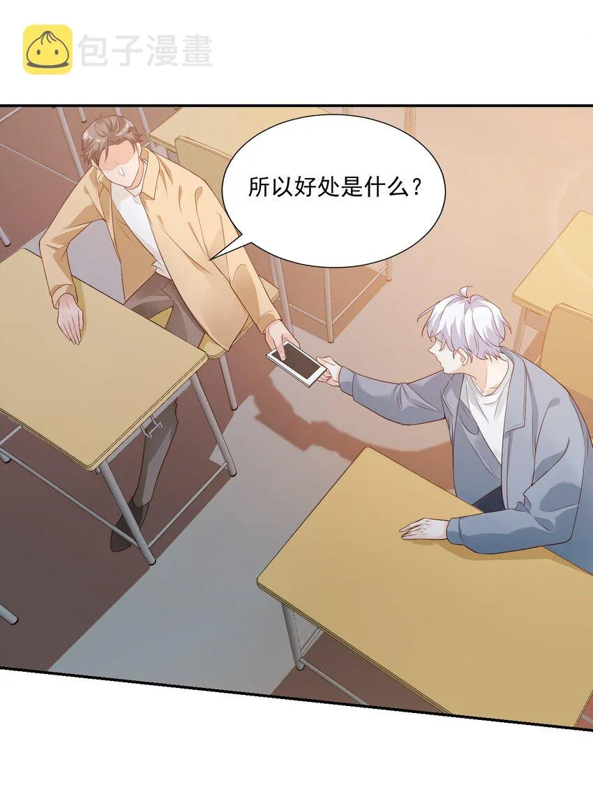 006 你这么在意大小啊？ 第33页