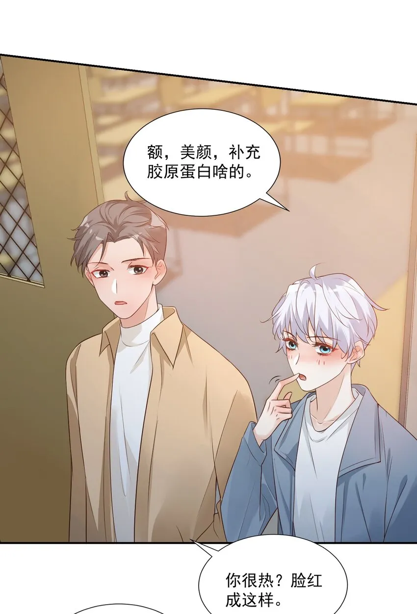 006 你这么在意大小啊？ 第34页