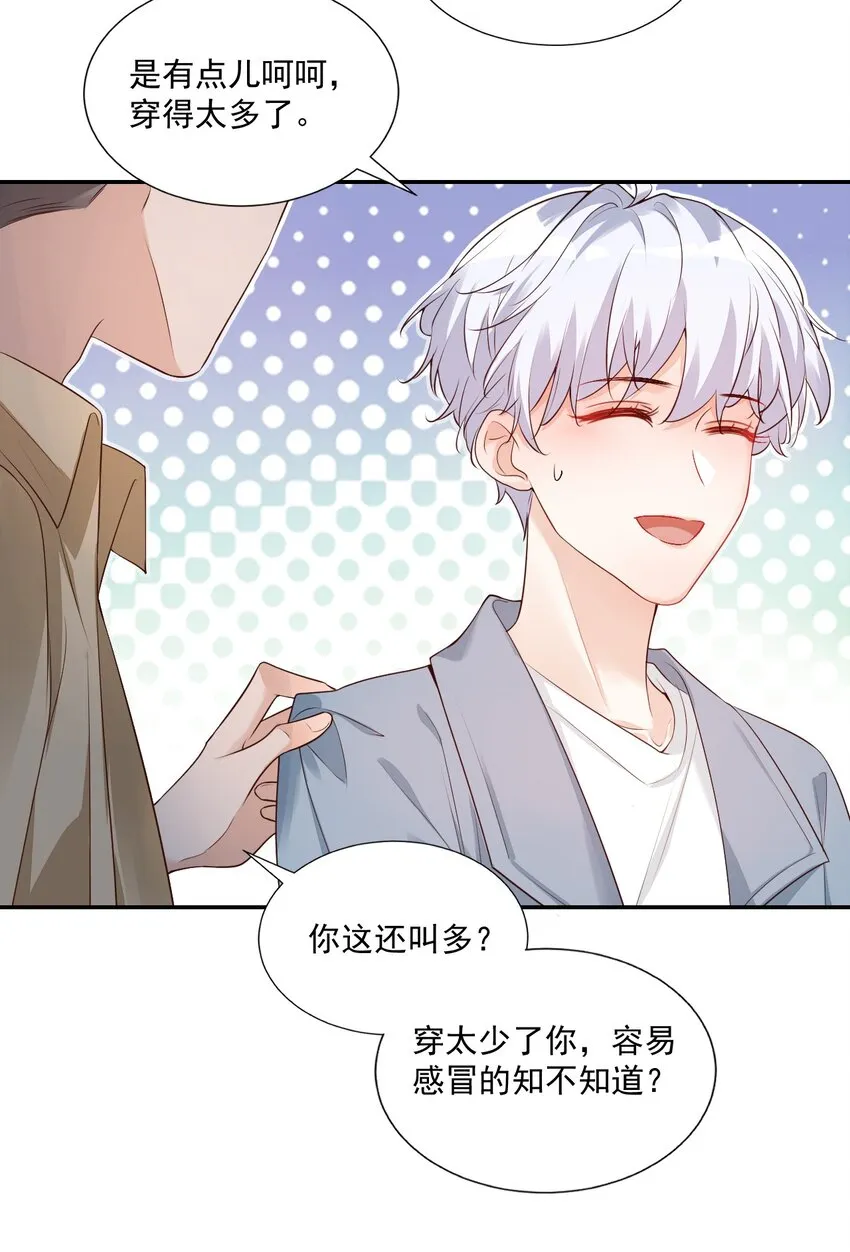 006 你这么在意大小啊？ 第35页