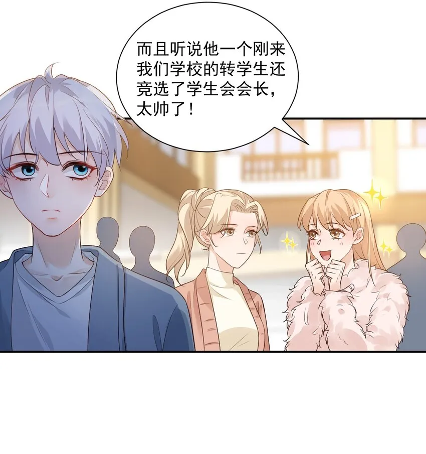 006 你这么在意大小啊？ 第37页