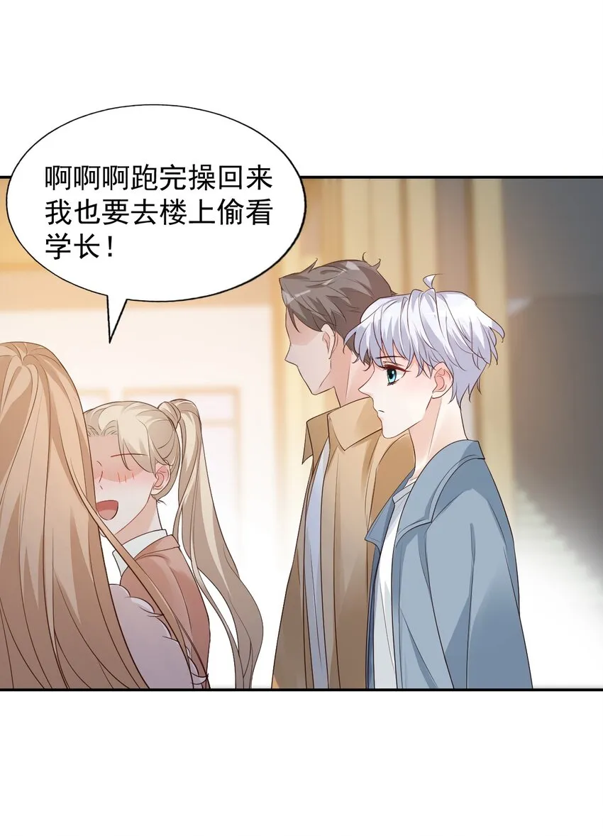 006 你这么在意大小啊？ 第39页