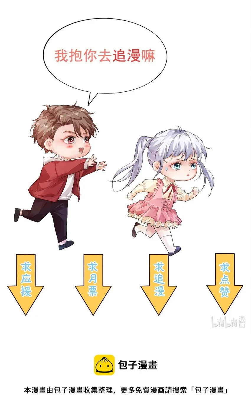 006 你这么在意大小啊？ 第42页