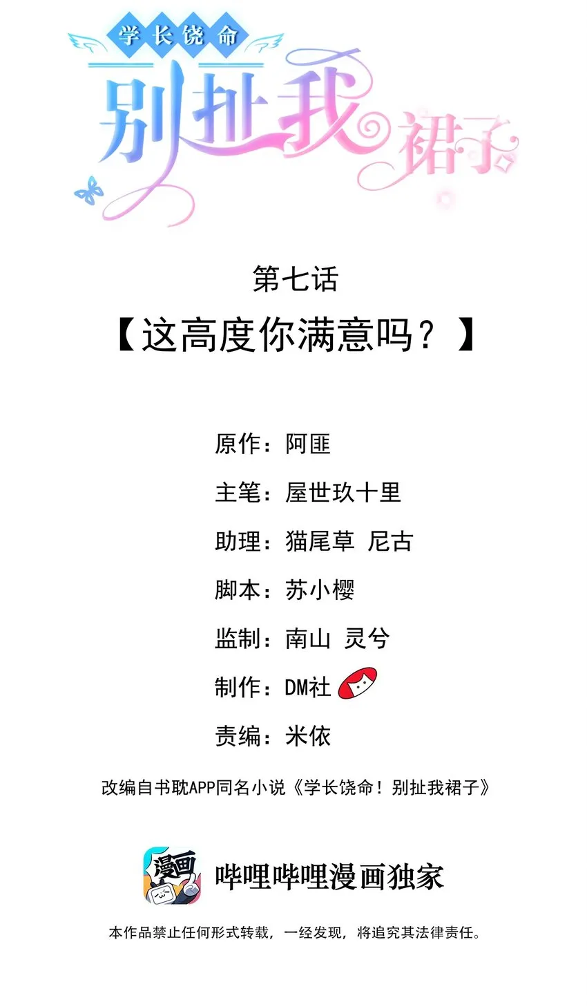 007 这高度你满意吗？ 第2页