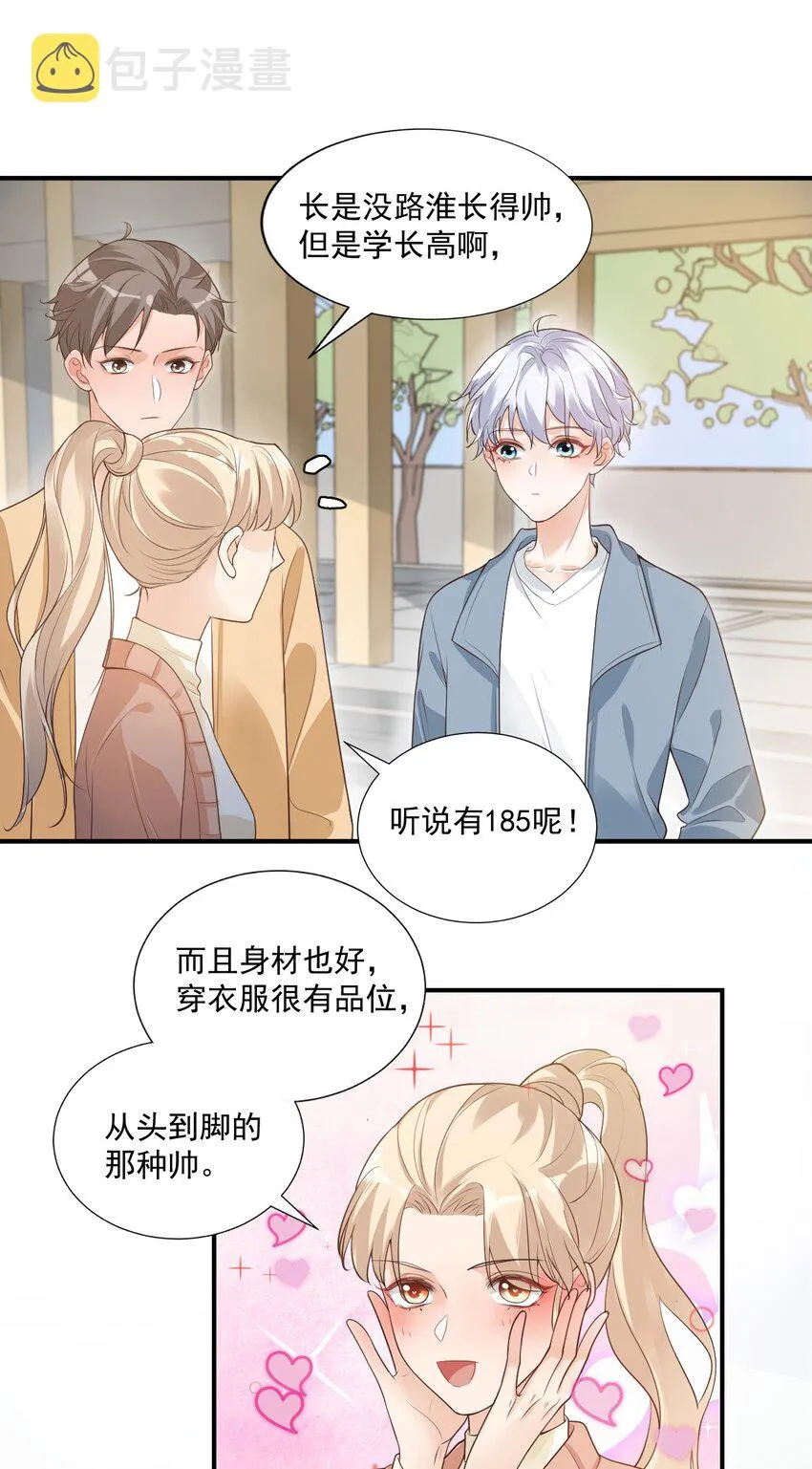 007 这高度你满意吗？ 第5页