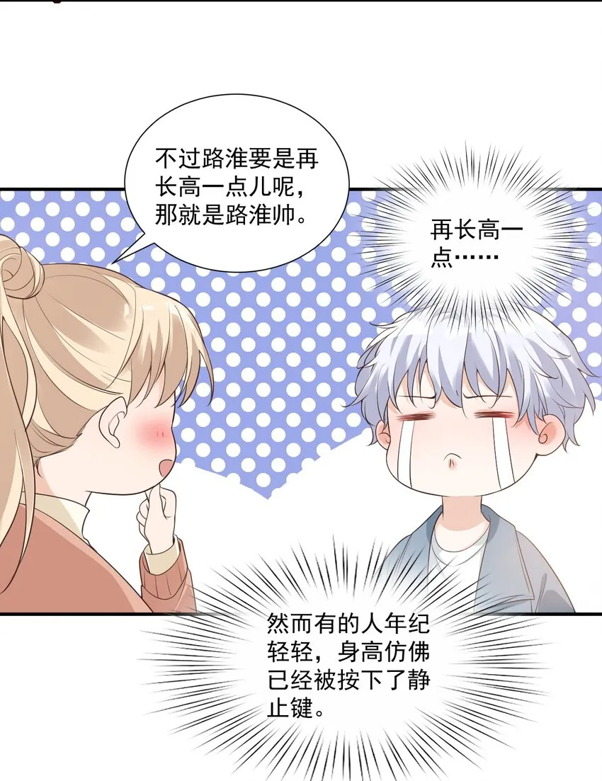 007 这高度你满意吗？ 第7页