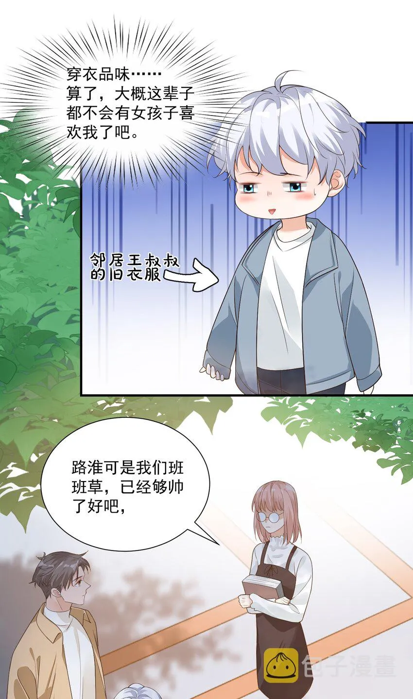 007 这高度你满意吗？ 第8页