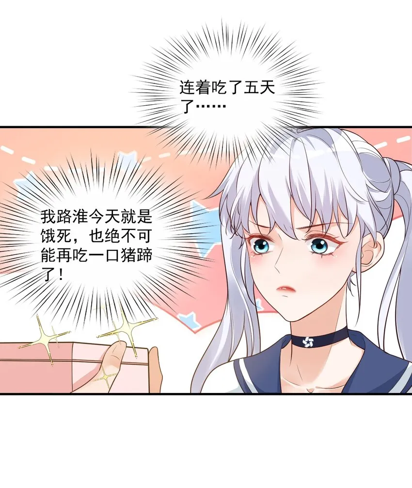 007 这高度你满意吗？ 第25页