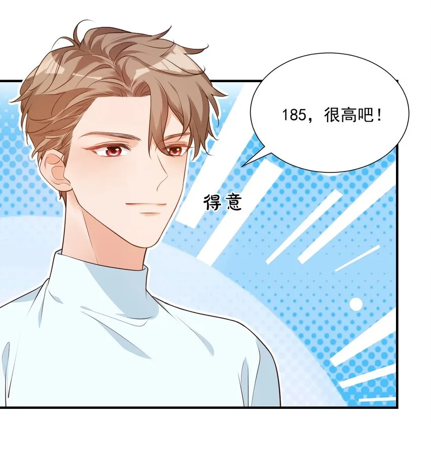 007 这高度你满意吗？ 第29页