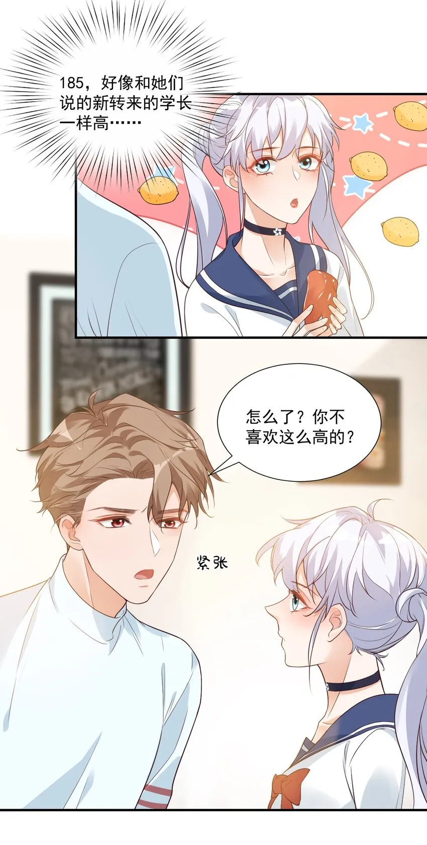 007 这高度你满意吗？ 第30页