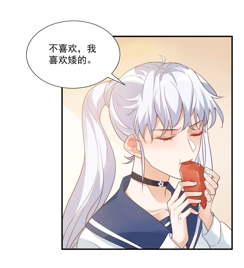 007 这高度你满意吗？ 第31页