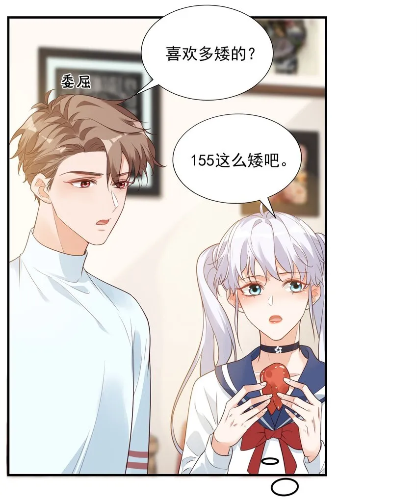 007 这高度你满意吗？ 第32页