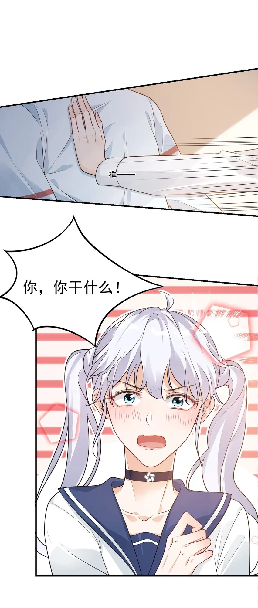 008 六儿的手等于好吃！ 第3页