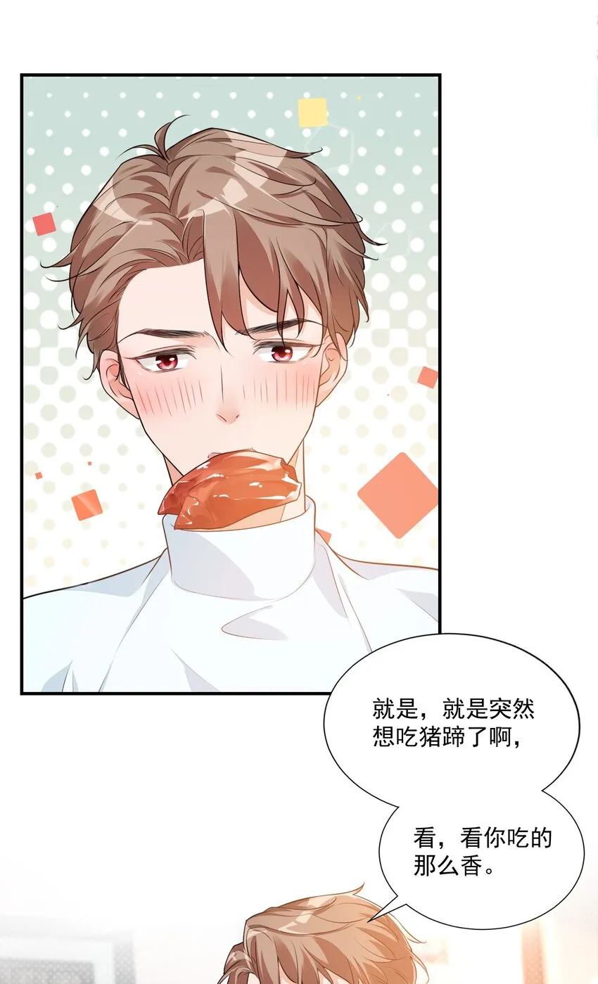 008 六儿的手等于好吃！ 第4页