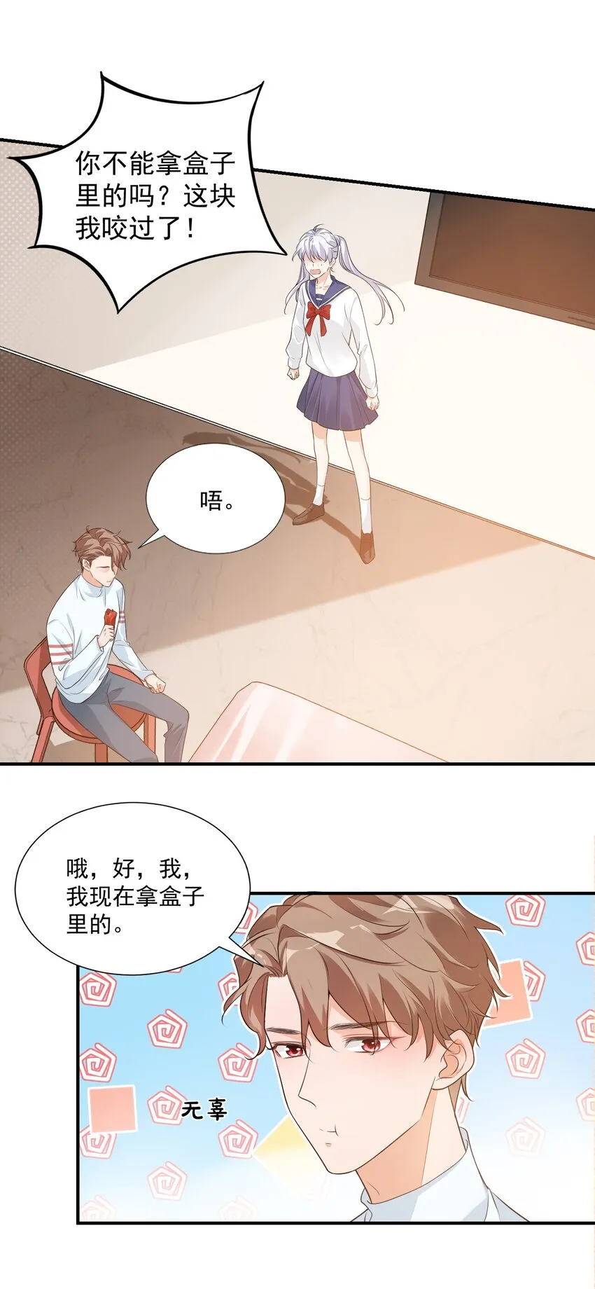008 六儿的手等于好吃！ 第6页