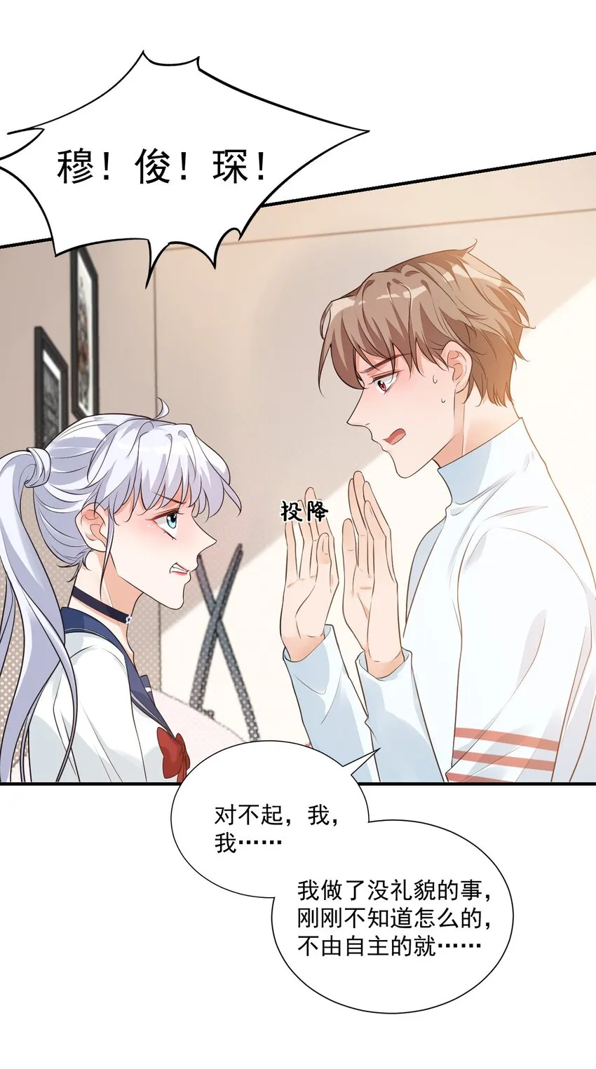 008 六儿的手等于好吃！ 第18页