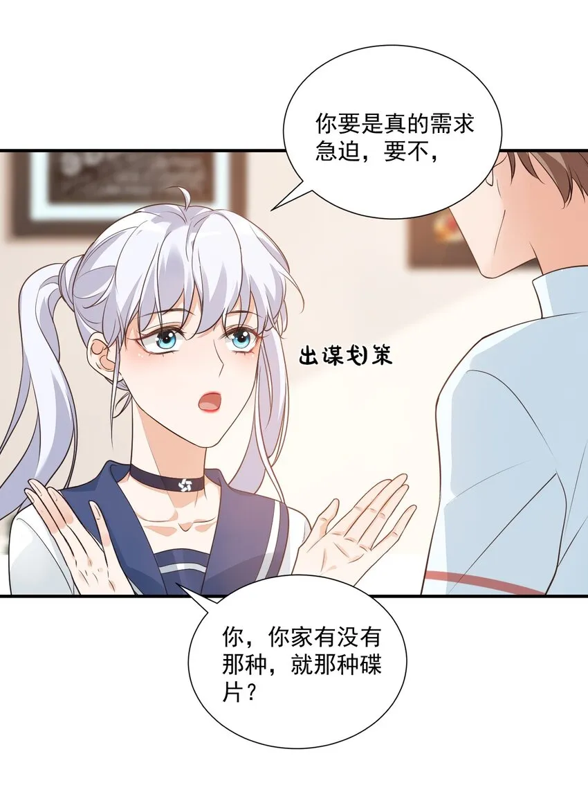 008 六儿的手等于好吃！ 第21页
