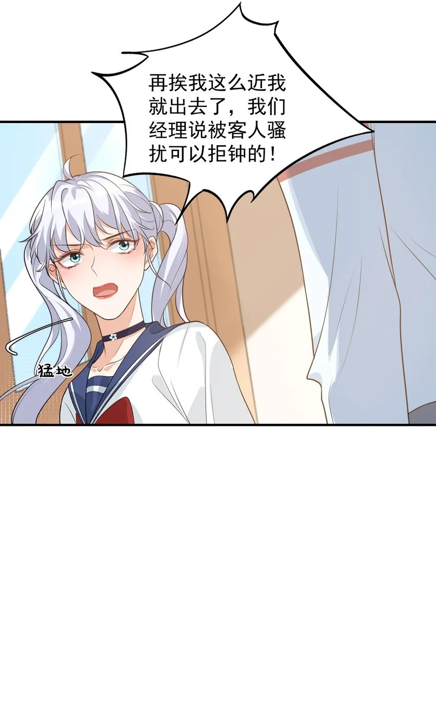 008 六儿的手等于好吃！ 第28页