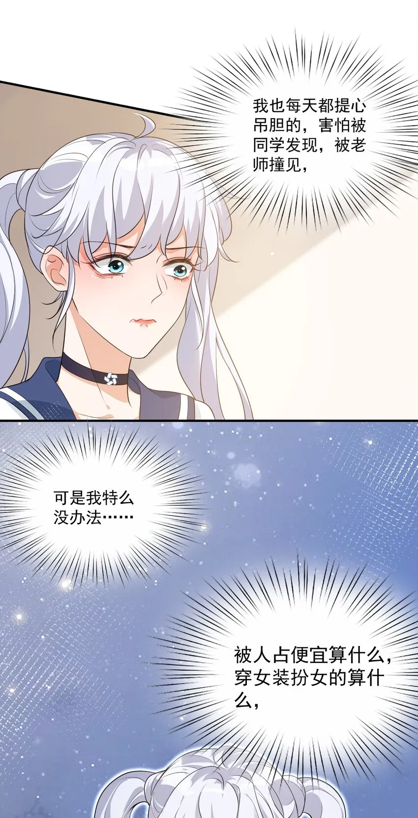 008 六儿的手等于好吃！ 第34页