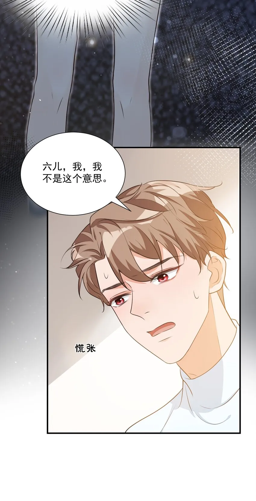 008 六儿的手等于好吃！ 第36页