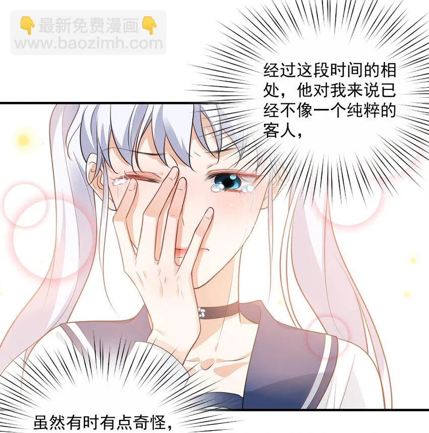 008 六儿的手等于好吃！ 第37页