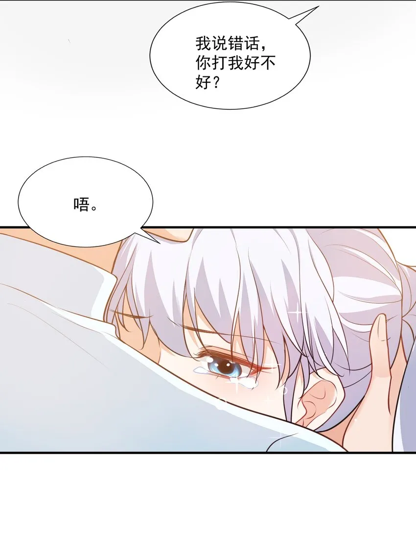 009 他的怀抱真温暖 第6页