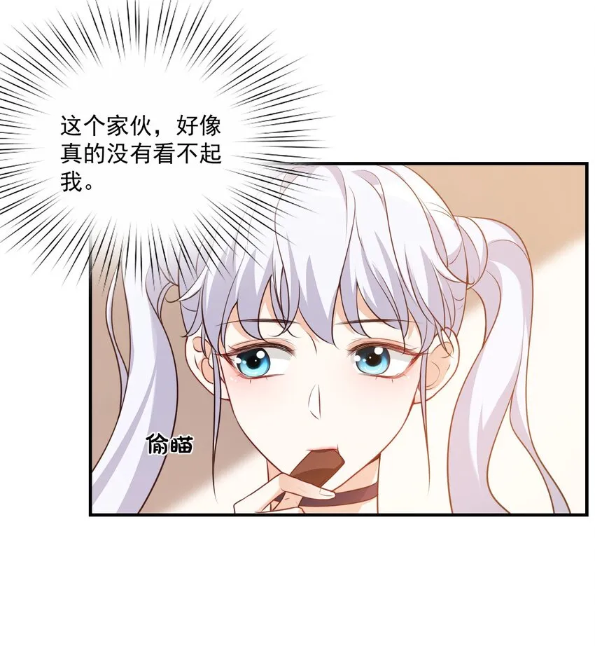 009 他的怀抱真温暖 第12页