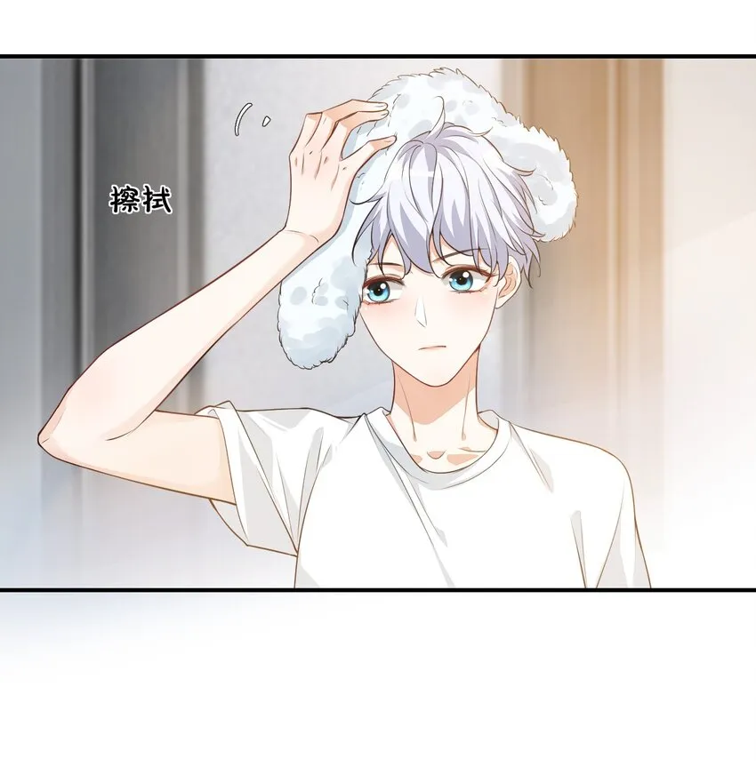 009 他的怀抱真温暖 第27页