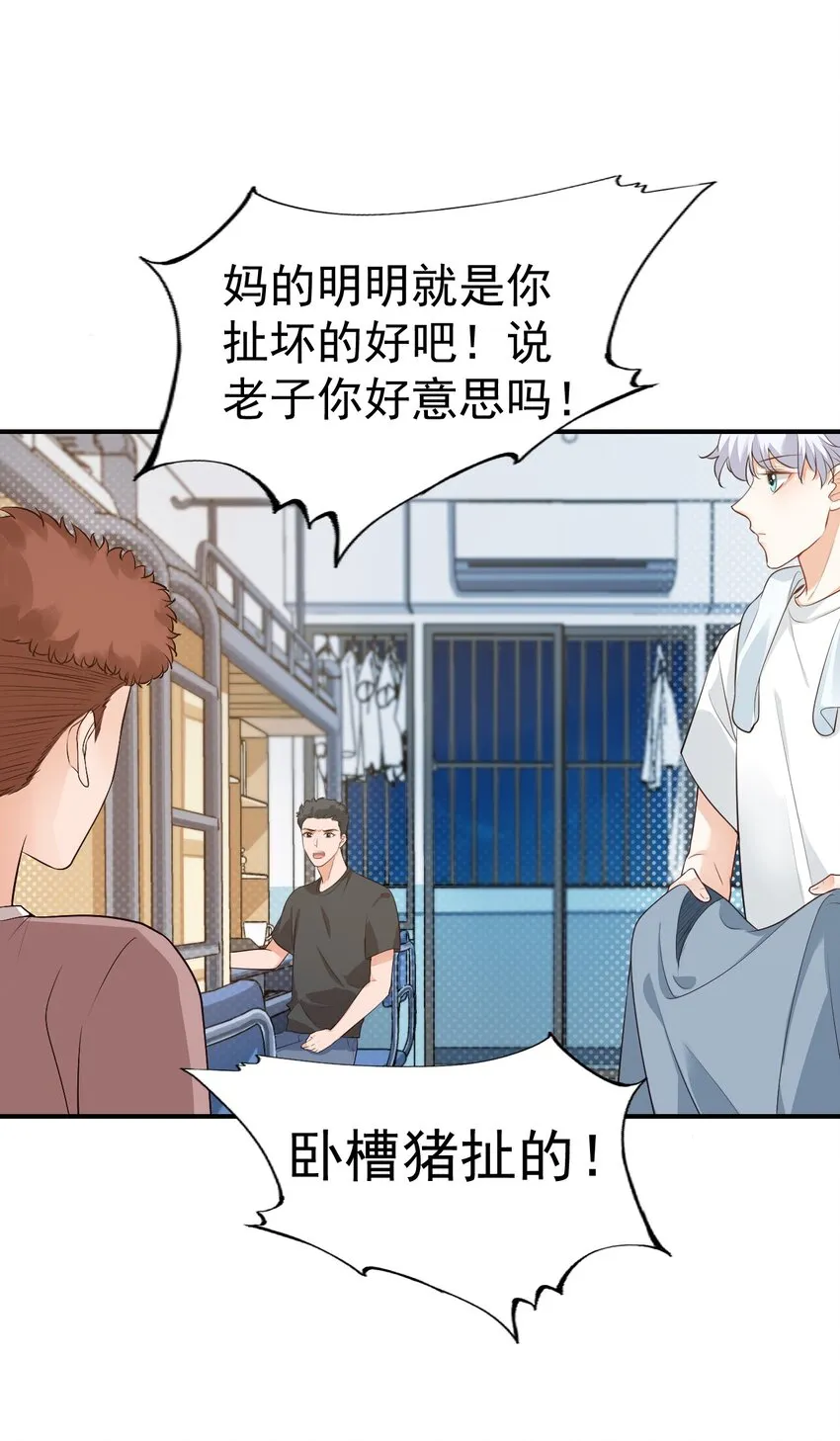 009 他的怀抱真温暖 第35页
