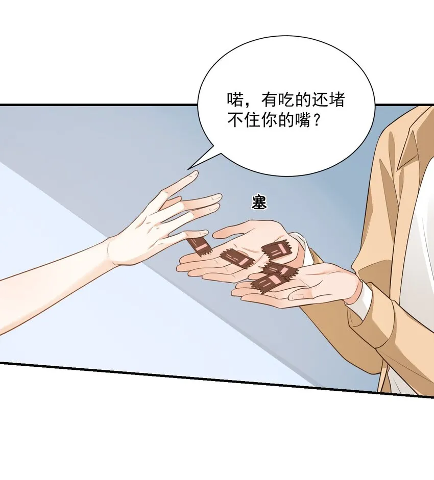 009 他的怀抱真温暖 第43页