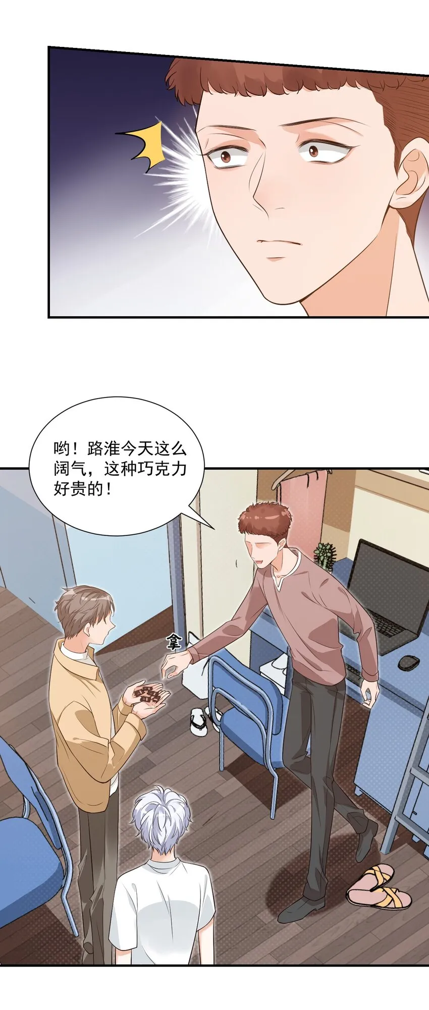 009 他的怀抱真温暖 第44页