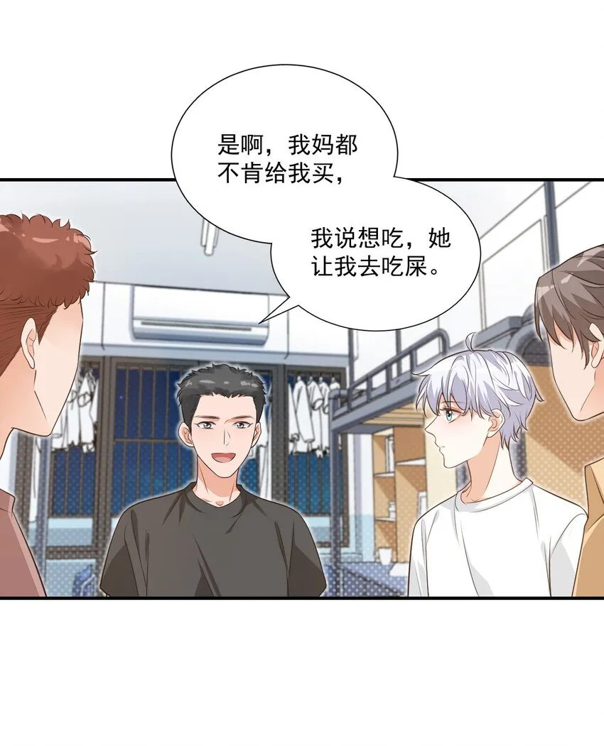 009 他的怀抱真温暖 第45页