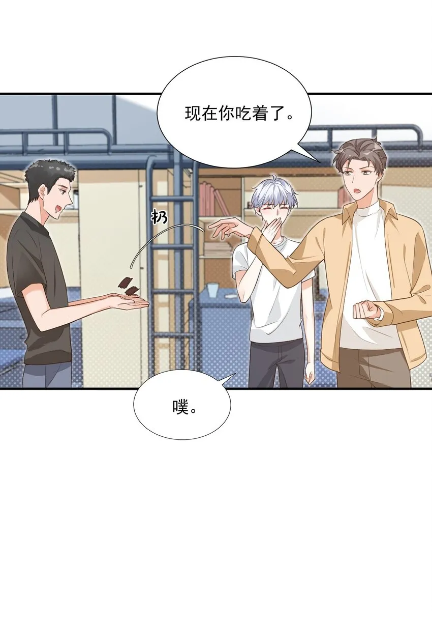 009 他的怀抱真温暖 第46页