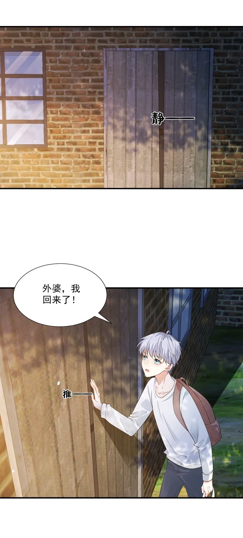 010 六儿的难处 第5页