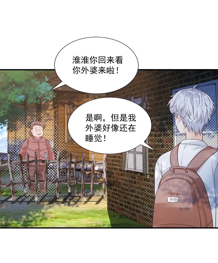 010 六儿的难处 第6页