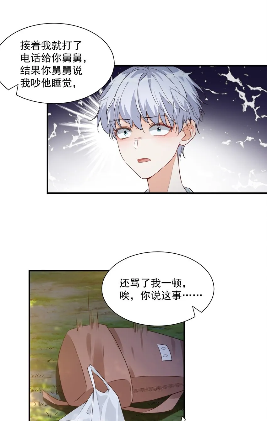 010 六儿的难处 第8页