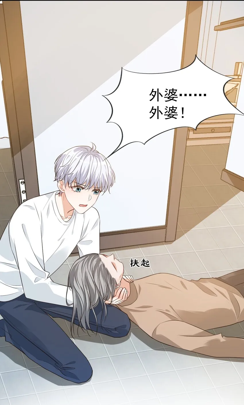010 六儿的难处 第18页